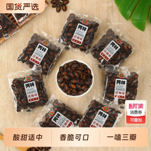 阿林话梅味西瓜子小包装 瓜子说坚果炒瓜子办公室休闲零食批发