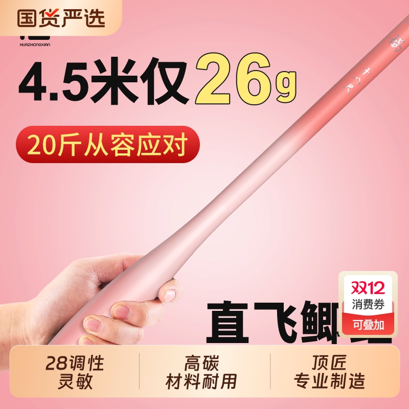 顶匠鲫鱼竿超轻量超硬超细钓鱼竿小综合手杆台钓竿溪流钓白条品牌