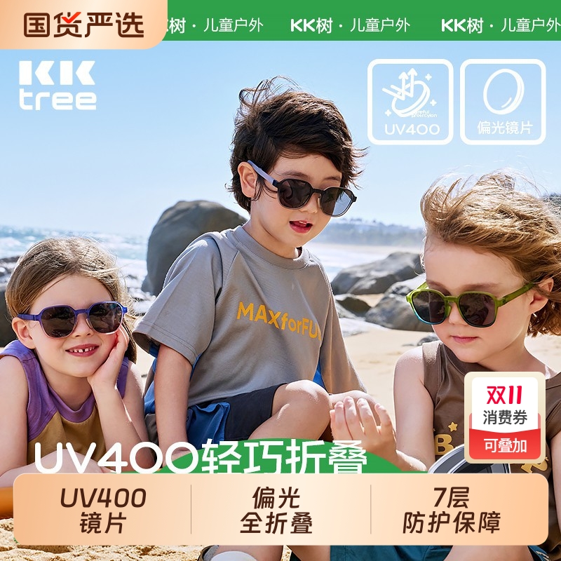 KK树儿童墨镜可折叠太阳眼镜