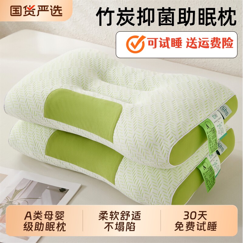 竹纤维助眠枕头枕芯护颈椎助睡眠单人一对不塌陷学生成人整头一只图片