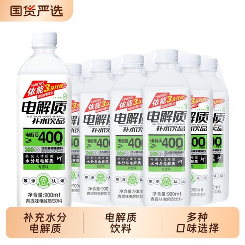依能电解质水900ml*12瓶