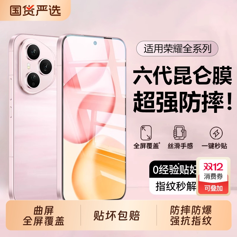 适用荣耀200钢化膜荣耀400新款300手机膜100pro曲屏Magic7/6全屏覆盖90/80/70屏幕x50i防摔5/4防爆3保护贴膜+
