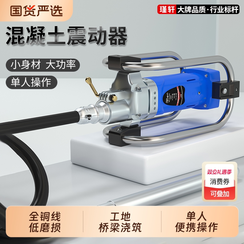 插入式220v混凝土振捣棒高频