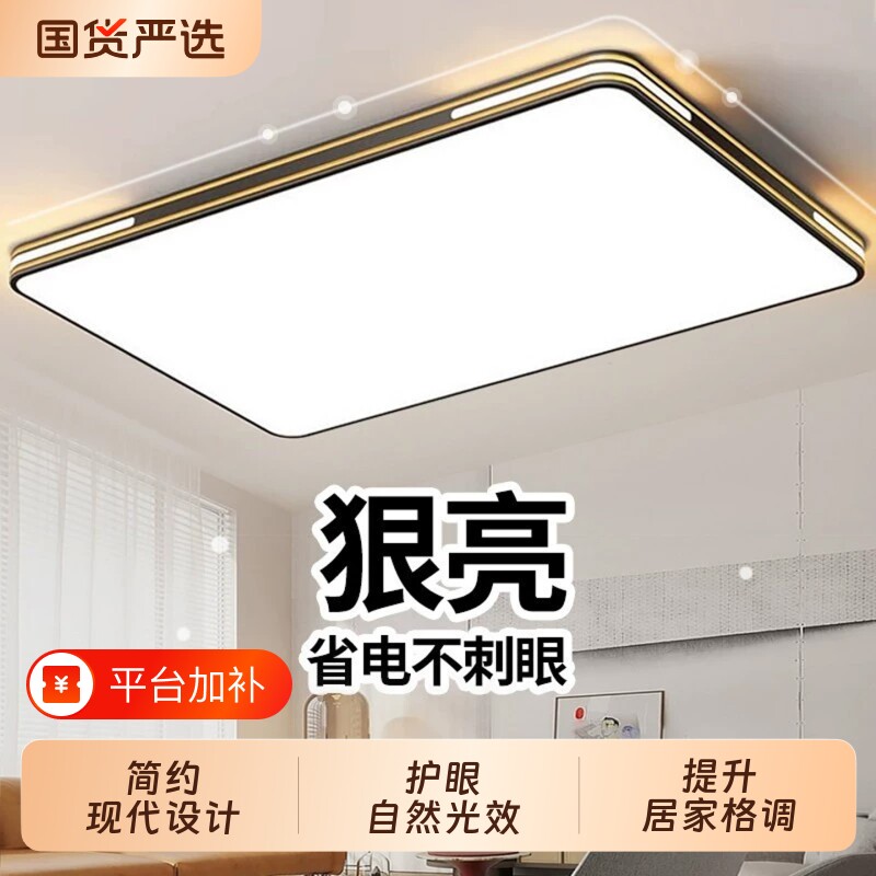 吸顶灯2026新款客厅灯大气主灯现代简约全屋卧室餐厅吊灯中山灯具