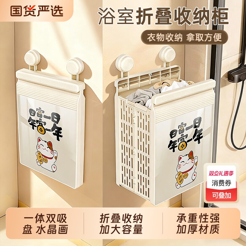 浴室脏衣篮折叠收纳框洗澡放衣服神器壁挂式吸盘免打孔脏衣篓挂墙