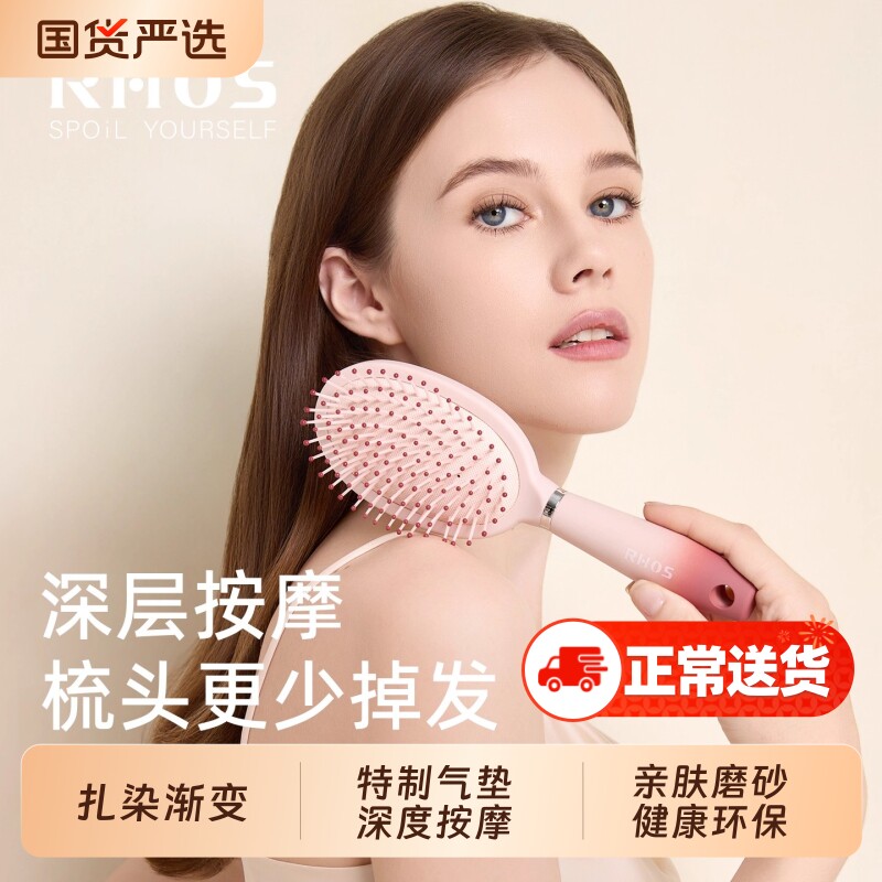 RHOS气垫梳头皮按摩蓬松梳子女家用2025新款经络气囊防顺发梳