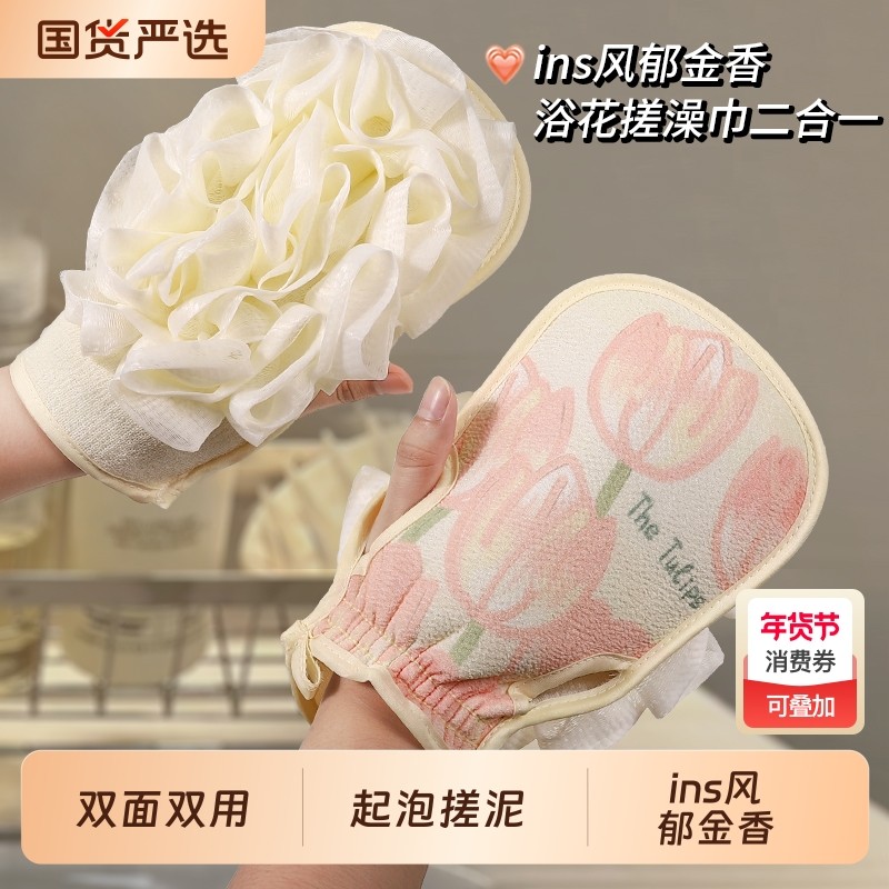 沐浴球搓澡神器搓澡巾洗澡巾女士专用二合一双面一体搓泥手套浴花,家庭/个人清洁工具,搓澡巾,淘宝优惠券,粉丝福利购,淘宝优惠卷