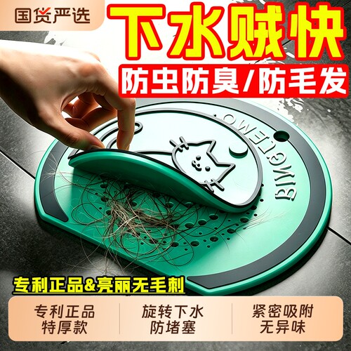 【专利正品】防虫防臭硅胶地漏盖