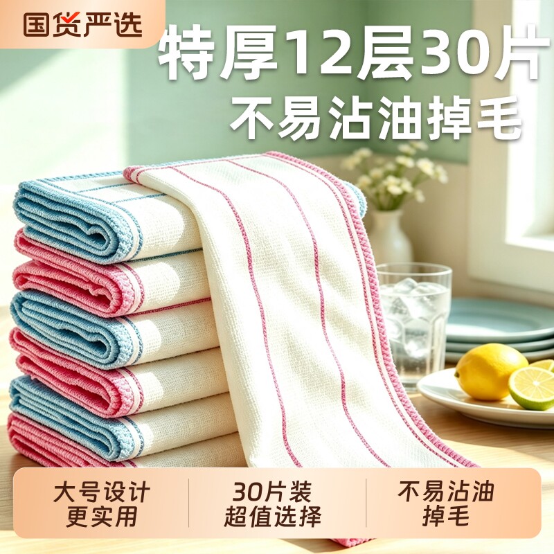 洗碗布抹布厨房专用吸水刷碗巾图片