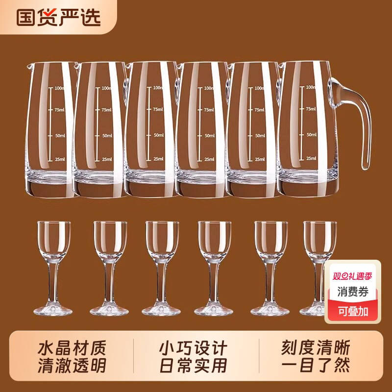 青苹果玻璃白酒杯二两分酒器套装酒具家用高级小号子弹杯一口杯子