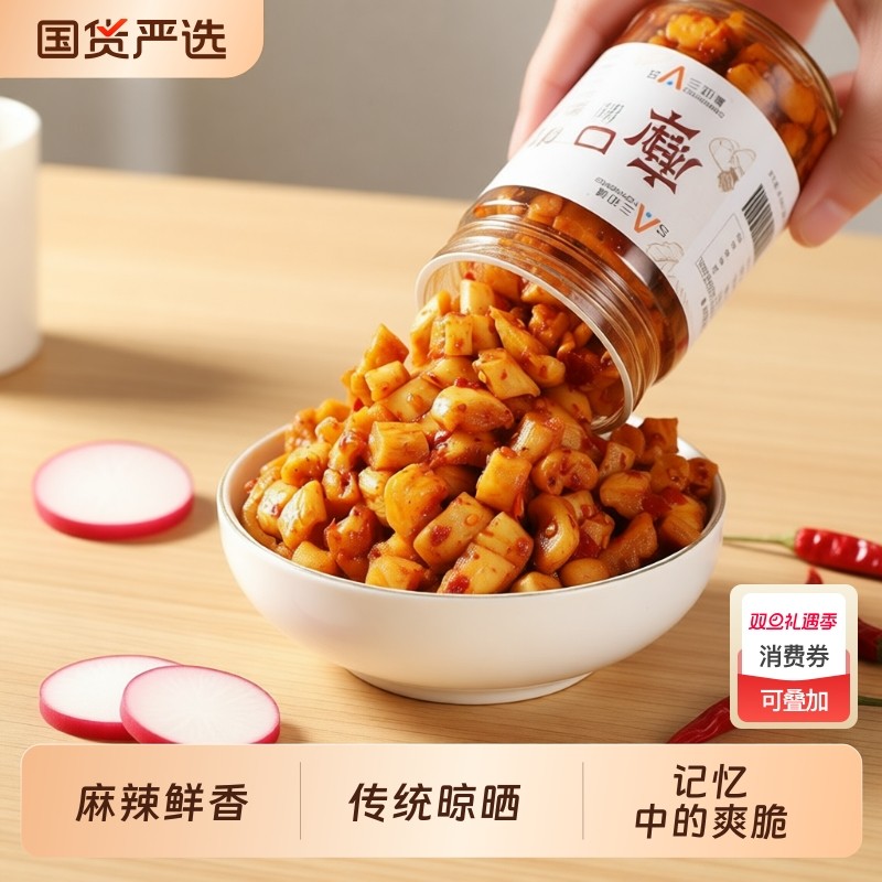 香辣萝卜干下饭菜嘎嘣脆麻辣农家川味高山脆辣萝卜干丁咸菜即食