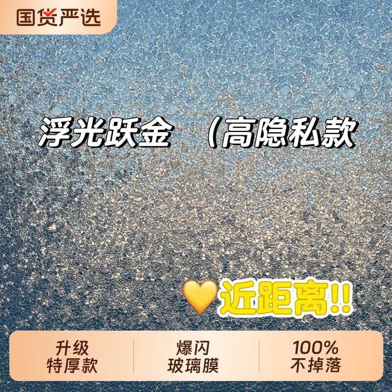 透光不透明玻璃贴纸彩虹膜静电防走光防窥贴膜窗贴卫生间窗户窗花