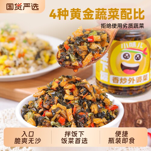 香辣外婆菜咸菜瓶装下饭菜即食酱菜辣酱腊肉拌饭湘菜湖南特产黄瓜