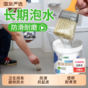 大禹神工卫生间透明防水胶聚脲防水涂料免砸砖补漏防漏补漏渗透剂