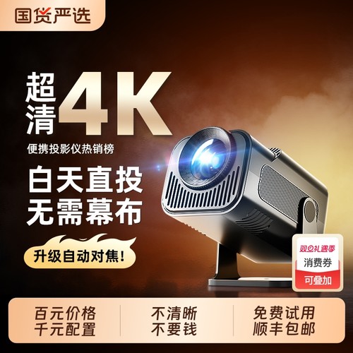 2025新款投影仪超高清家用5G无线wifi可投白墙天花板手机投屏通用投影家庭影院卧室小型迷你学生宿舍投影机