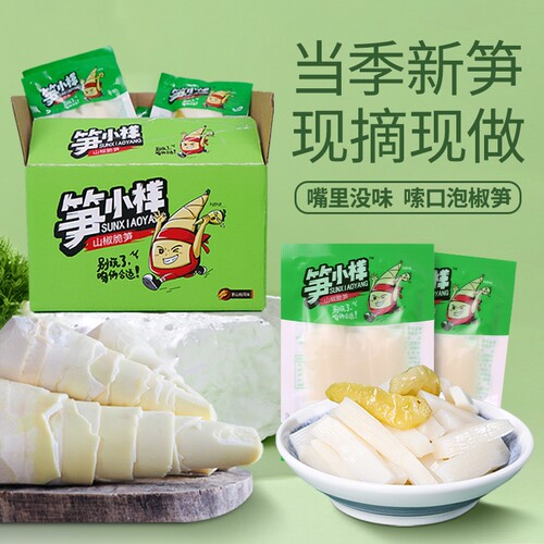 正品笋小样山椒脆笋泡椒竹笋休闲馋嘴零食酸辣解馋辣味好吃散装