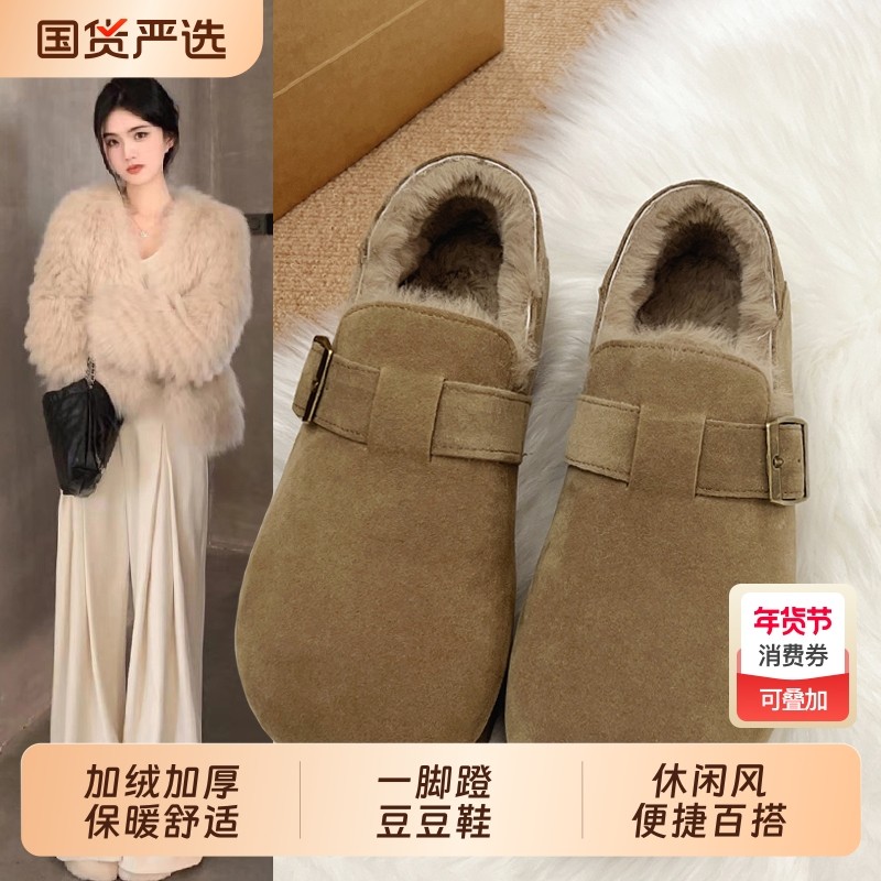 加绒勃肯鞋女冬2025新款一脚蹬豆豆鞋毛毛棉鞋保暖雪地靴防水防滑,女鞋,时尚雪地靴,淘宝优惠券,粉丝福利购,淘宝优惠卷