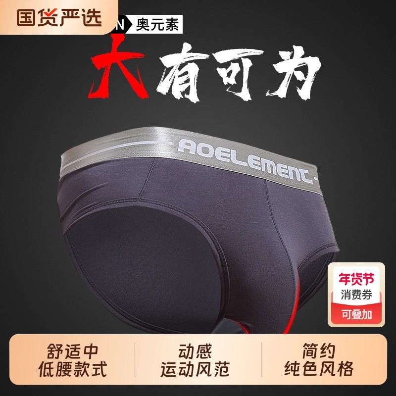 内裤男托囊提睾U凸男士内裤枪弹分离冰丝囊袋三角内裤衩男生短裤,女士内衣/男士内衣/家居服,男三角内裤,淘宝优惠券,粉丝福利购,淘宝优惠卷