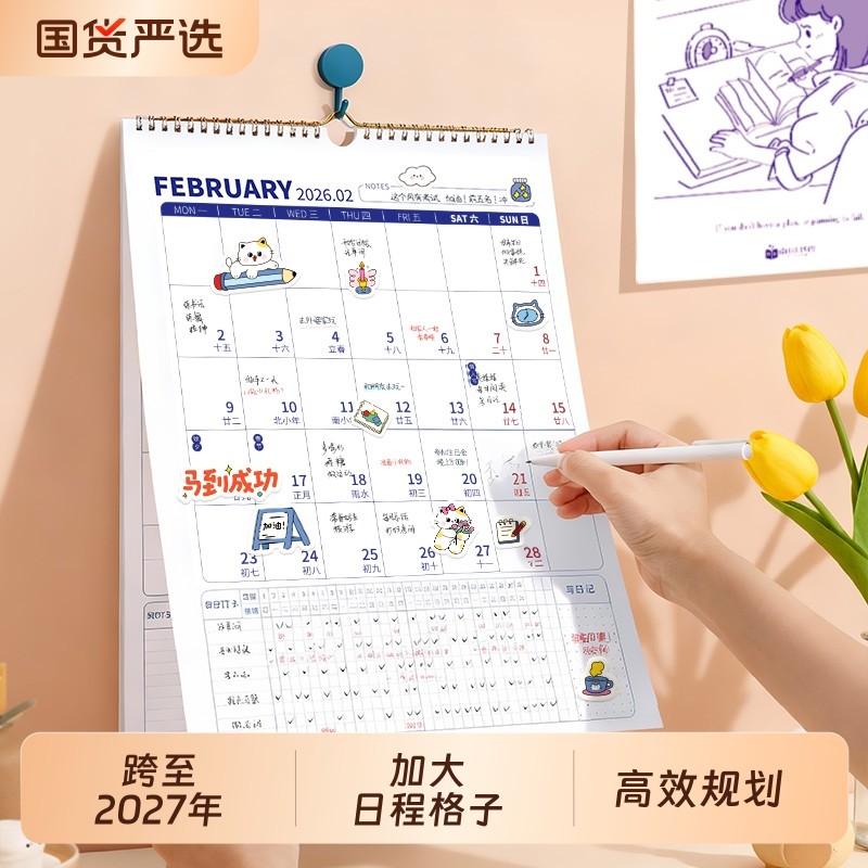 猫太子挂历2026年新款日历大格子卡通年历马年挂历ins风创意家用挂墙手撕月历备忘录大号自律计划打卡记事本