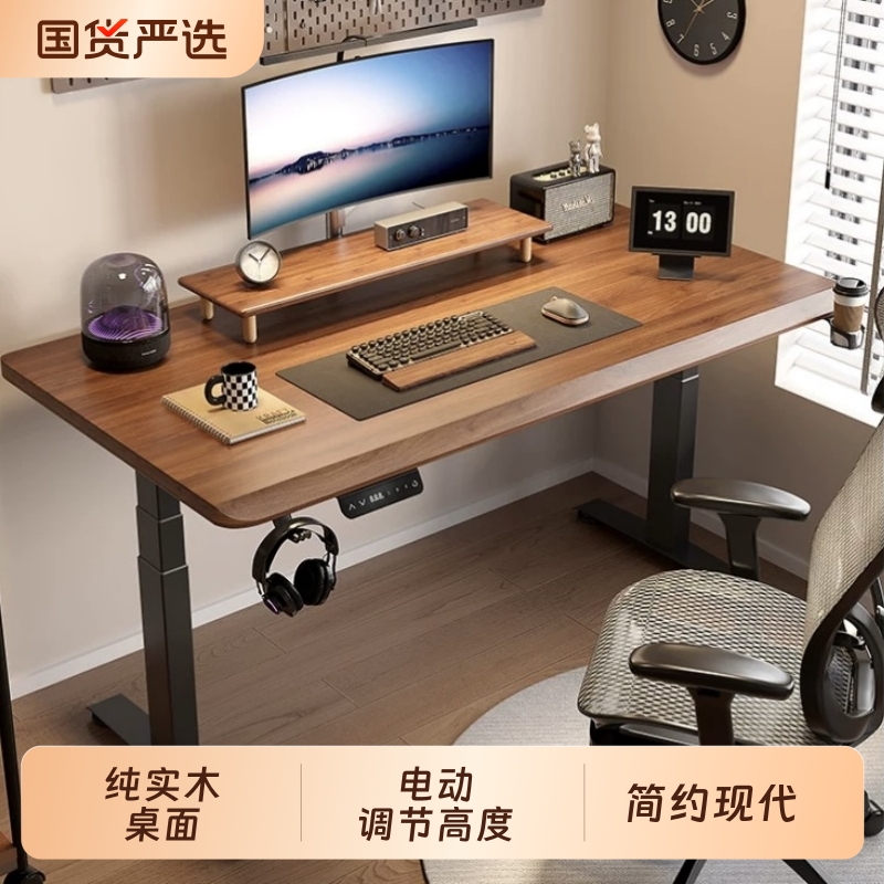实木电动升降桌电脑桌学习桌家用办公桌电竞桌子可升降工作台