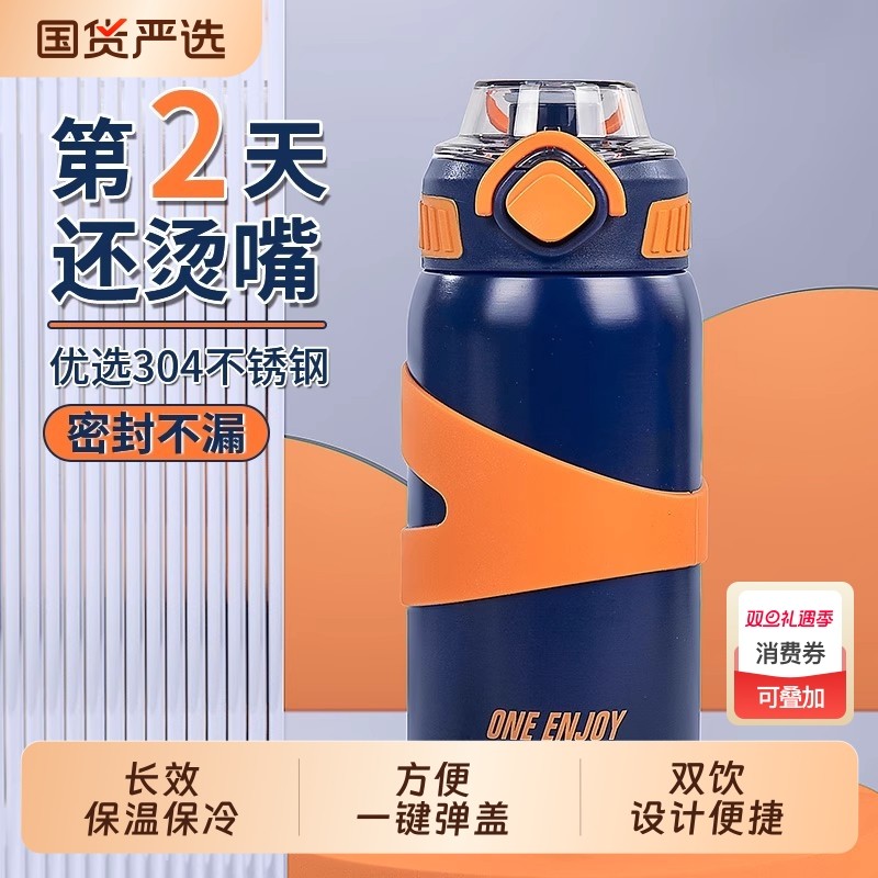 316不锈钢保温杯男士女户外运动水壶保冷水杯大容量露营便携杯子