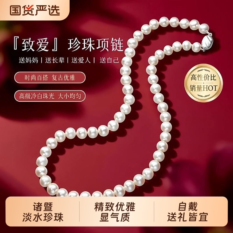 梵宝雅阁诸暨淡水珍珠项链女S925银近圆强光全珠链高级感节日礼物