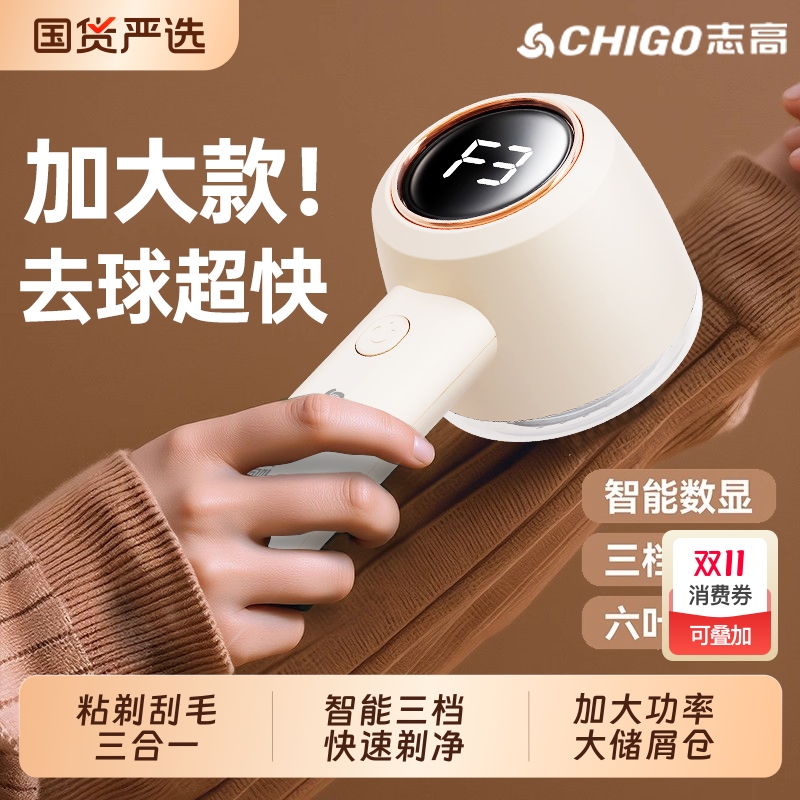 志高毛球修剪器衣服剃毛器去毛球神器大功率粘打毛机起球毛衣衣物