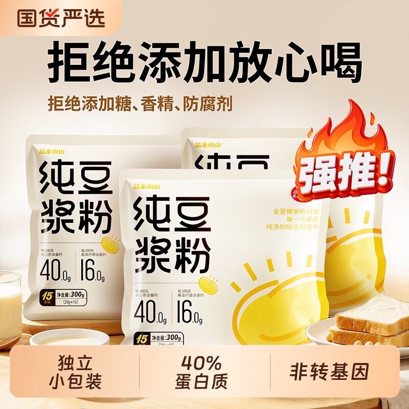 (700g)膳食纤维高蛋白速溶正品非转基因纯豆浆粉
