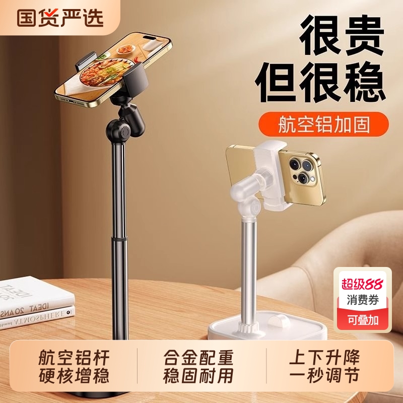 【热销T0P】手机桌面支架可升降