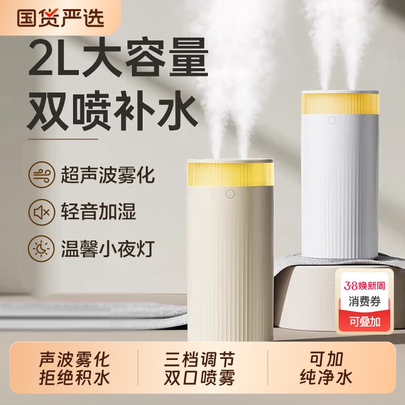 加湿器办公室桌面家用卧室静音补水神器双喷迷你大雾量便携usb充电长续航大喷雾小型保湿器宿舍学生2025新款