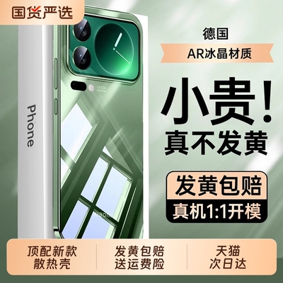 【顶配散热】适用小米散热手机壳