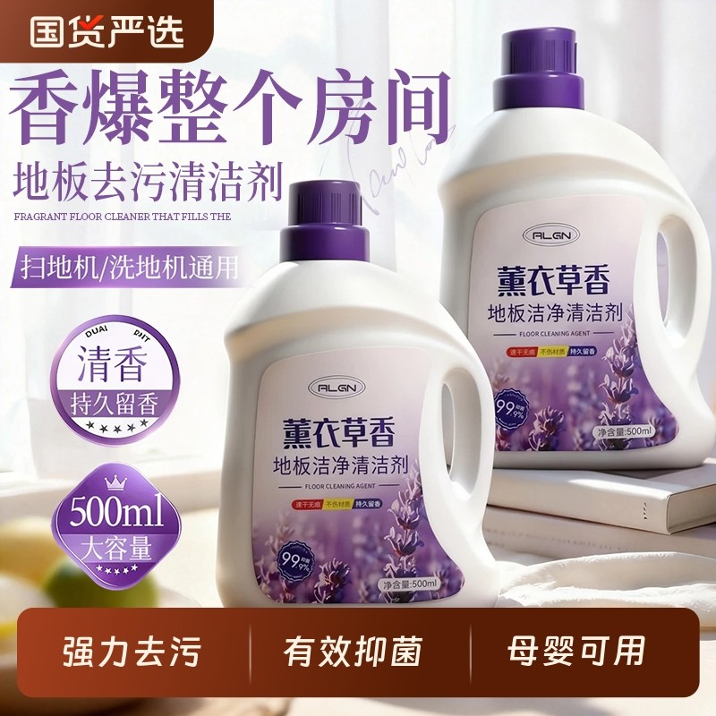 地板清洁剂强力去污除垢有效抑菌速干不留水印瓷抛光留香拖地专用,洗护清洁剂/卫生巾/纸/香薰,洁瓷剂,淘宝优惠券,粉丝福利购,淘宝优惠卷