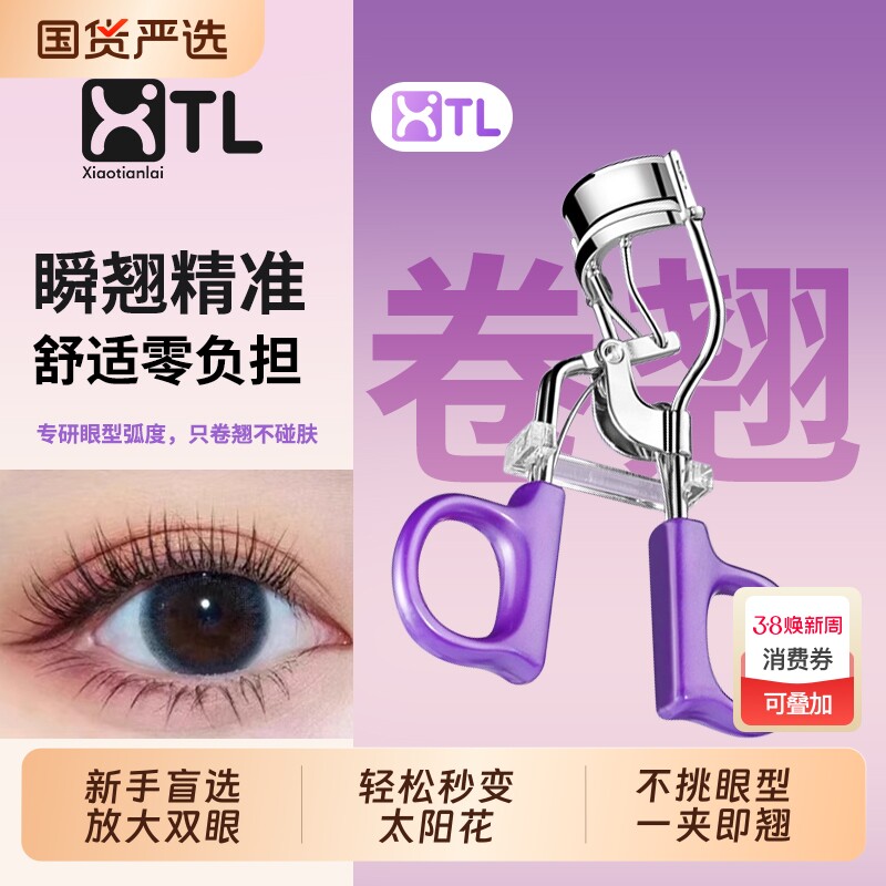 2026新款睫毛夹卷翘持久定型局部广角女新手适用太阳花便携式夹子