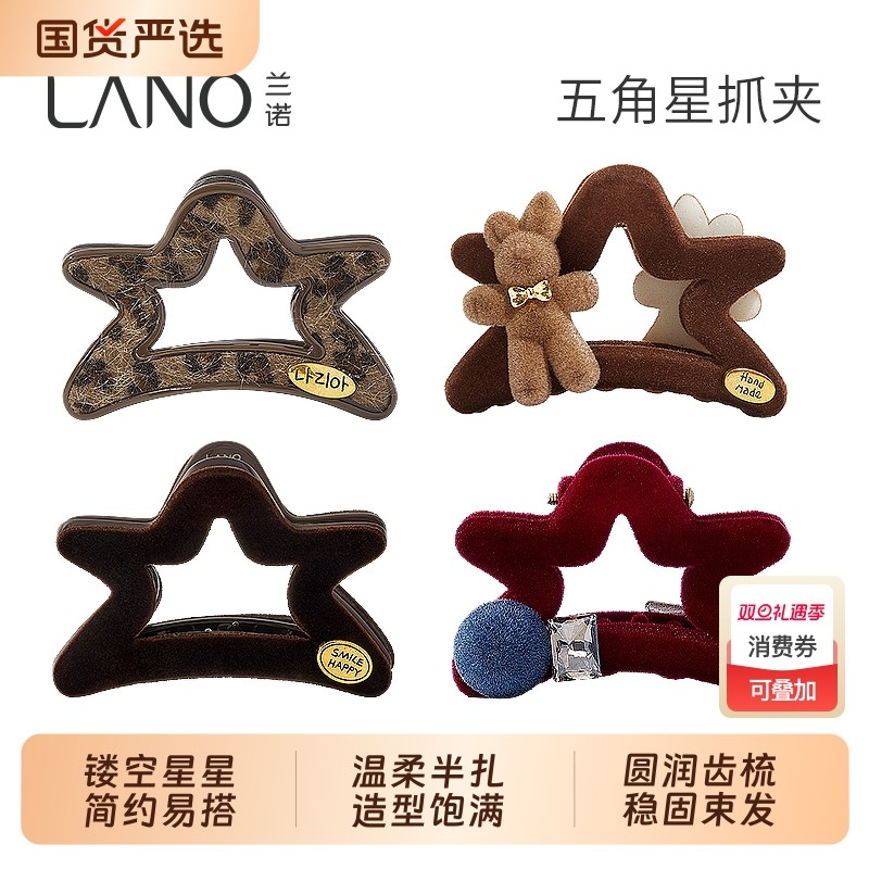 兰诺豹纹星星抓夹女高级感2025新款发量少后脑勺半扎发鲨鱼夹发夹