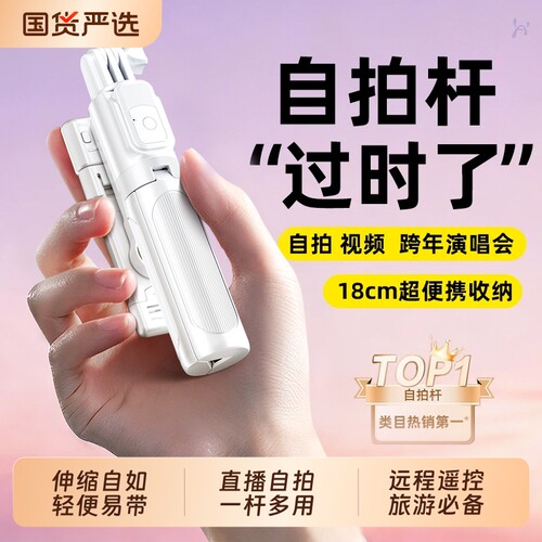 迷你防抖自拍杆|120人收藏