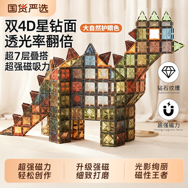 儿童磁力片益智玩具启蒙拼图男女孩彩窗拼装塑料磁吸积木小车磁铁