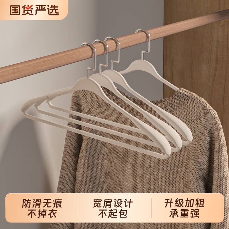 无痕宽肩亚克力衣架防滑折叠
