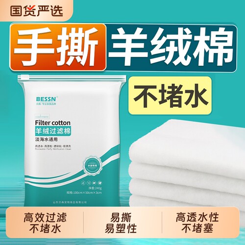 鱼缸过滤棉专用过滤器超级净水生化棉净化加厚过滤材料高密度海绵