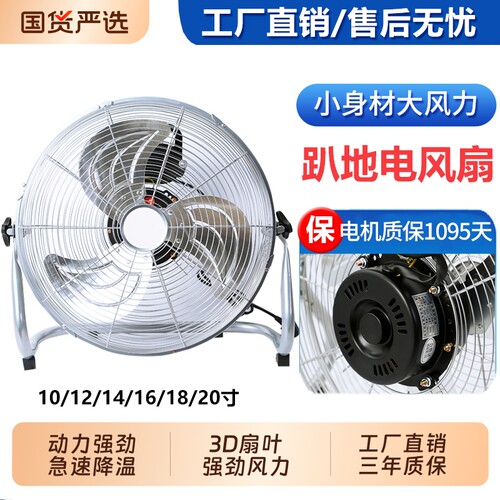 强力趴地扇家用工业大风量风扇摇头大功率静音台式防水强力落地扇