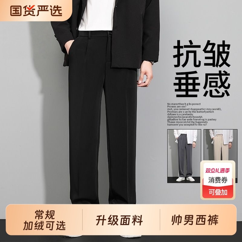 休闲裤男春秋季宽松2025新款加绒加厚直筒裤冬季男生垂感阔腿西裤