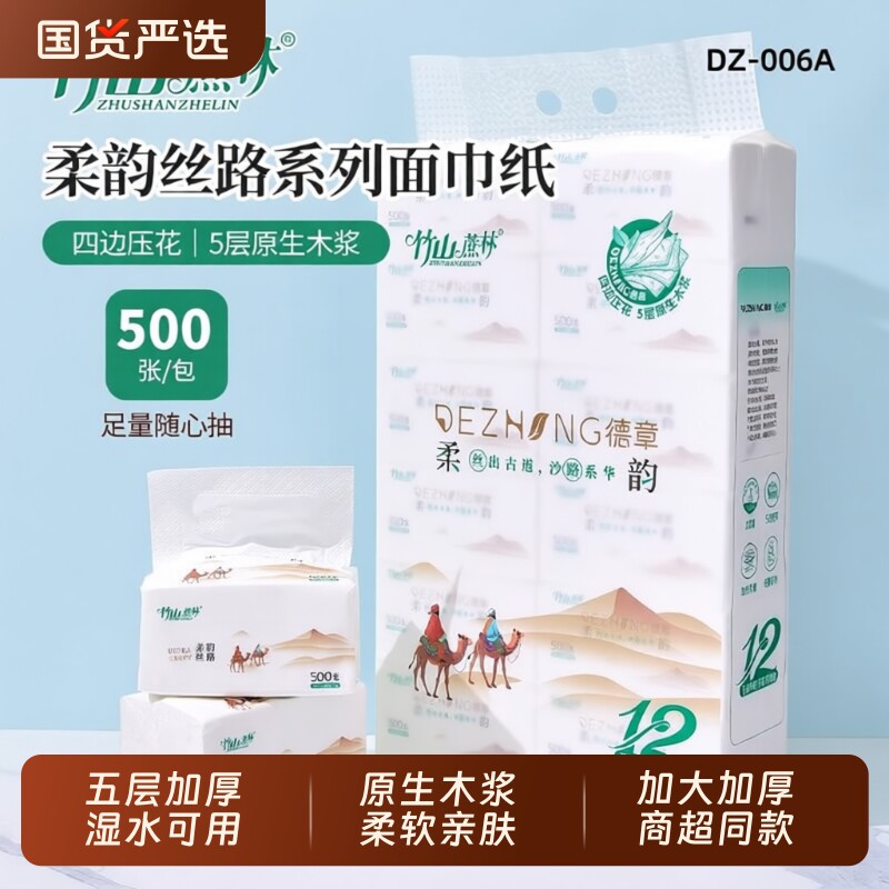 竹山蔗林抽纸整箱批大包纸巾餐巾纸家用实惠装卫生面巾纸抽厕纸