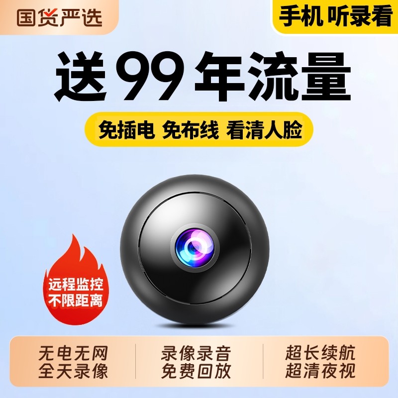 摄像头免插电无线家用手机远程无需网络室内高清智能摄影录像监控