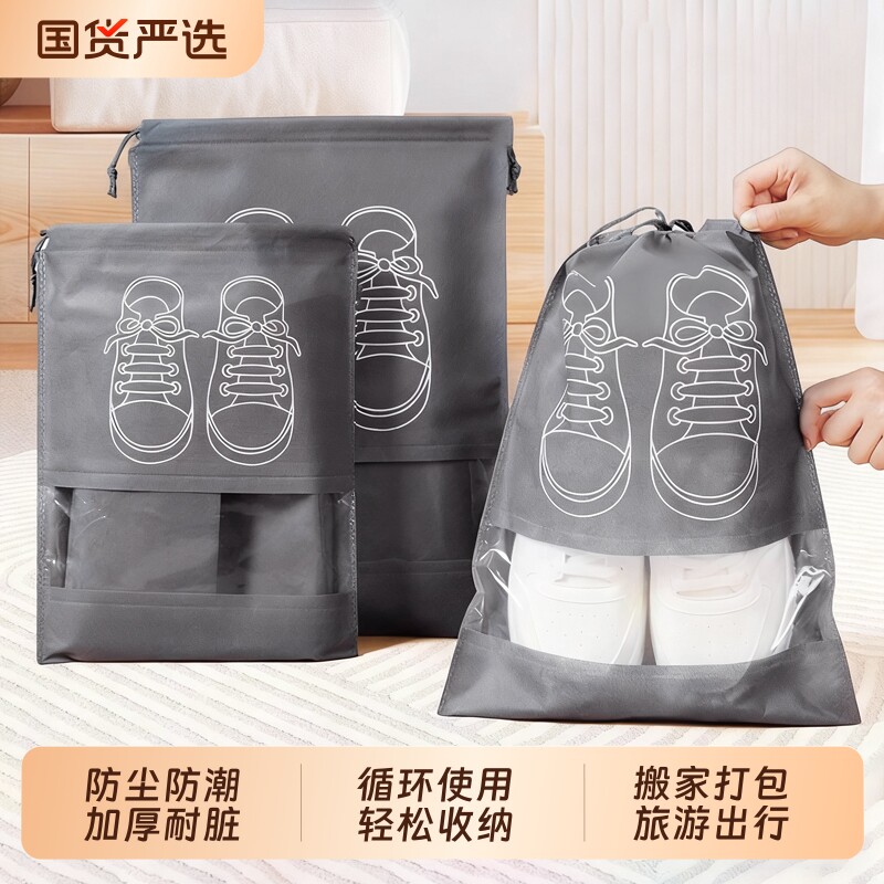 袋子鞋收纳袋子收纳神器拖鞋出行旅行装鞋防尘防潮防霉专用鞋袋