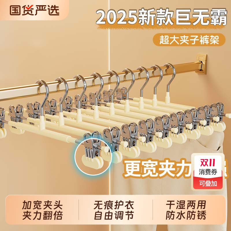 裤架不锈钢裤子jk裙夹加宽大夹子