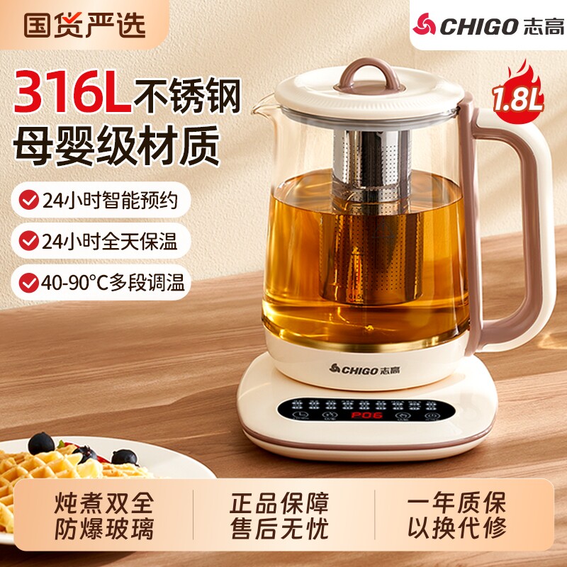 志高养生壶家用全自动小型煮茶器烧水壶花茶壶炖煮玻璃壶保温定时