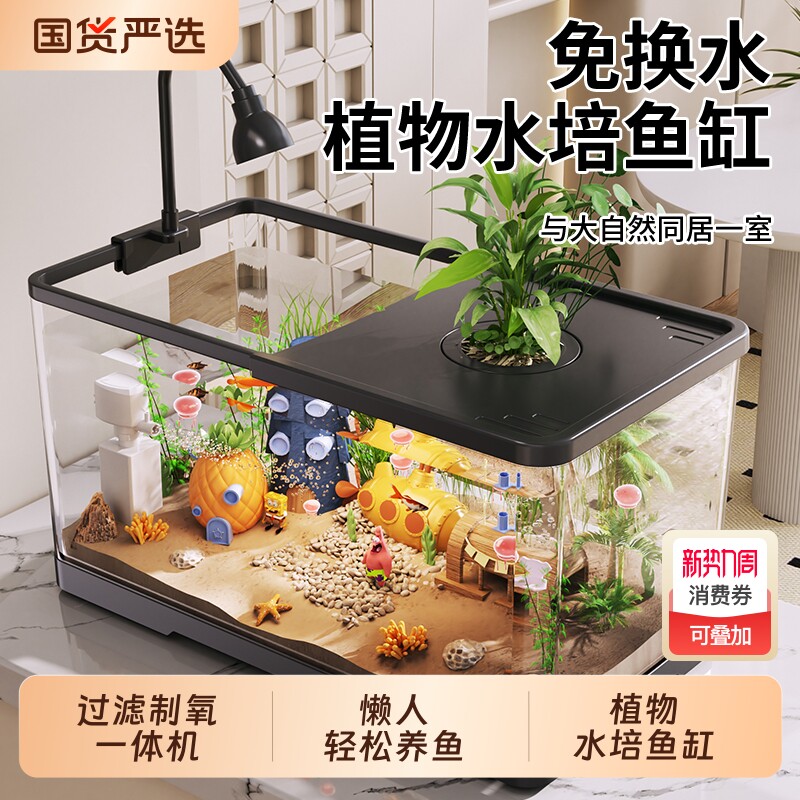 金鱼缸小型客厅生态水族箱2026新款过滤制氧一体机豪华造景生态缸