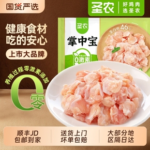 圣农掌中宝鸡脆骨鸡软骨400g3袋生鲜新鲜烧烤串烧烤食材冷冻鸡肉