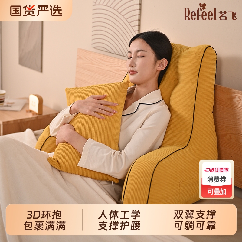 立体护腰枕床头软包靠垫