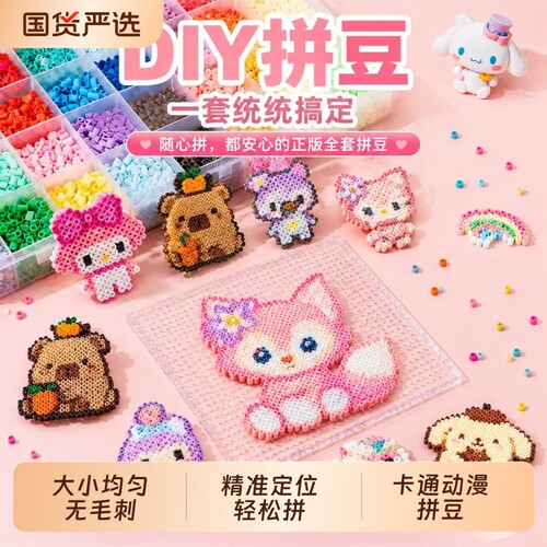 拼豆材料包无聊手作解闷手工diy立体积木套装5mm创意儿童益智玩具