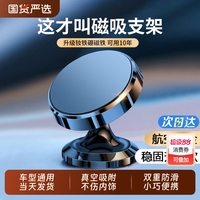 車載手機(jī)支架2025新款磁吸吸盤強(qiáng)磁力汽車上專用導(dǎo)航固定支撐貼片